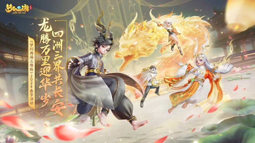 梦幻西游SF新开服表